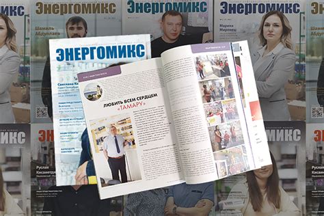 Группа компаний ЭНЕРГОМИКС - официальный сайт