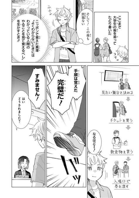 「26」雪狸転生幼女はお願いしたい連載中の漫画