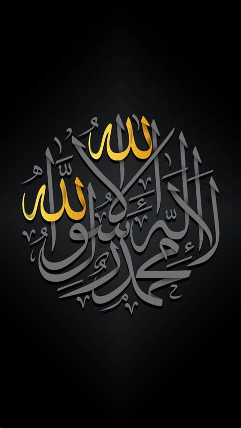 لا اله الا الله محمد رسول الله Islamic Artwork Islamic Paintings