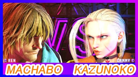 Sf Machabo Ken Vs Kazunoko Cammy Street Fighter Replay