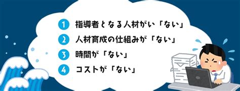 中小企業の人材育成こそ社内内製化が効く！