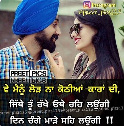 Pin By Baljinder Dhillon On Punjabi Shayari Cute Quotes Punjabi