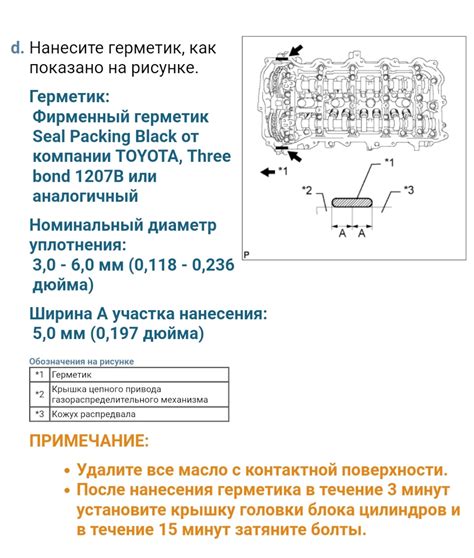 Момент затяжки клапанной крышки тойота - 91 фото
