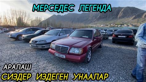 ОШ ЖАПАЛАК УНАА БАЗАРЫ / 07_04_2024 - YouTube