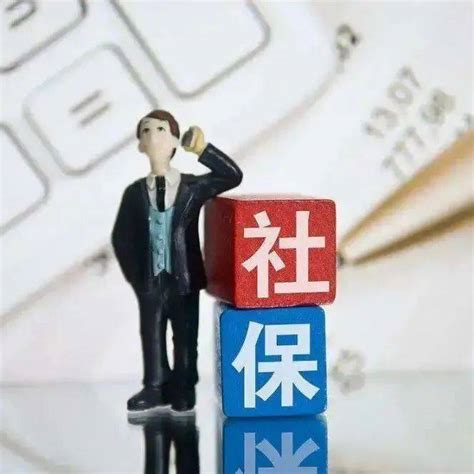 自己交社保交哪个划算？职工社保、灵活就业、城乡居民社保哪种待遇好？缴费个人基本