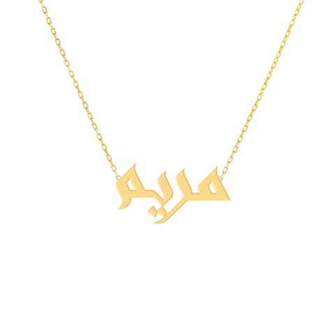 Bold Arabic Name Necklace Breezyn