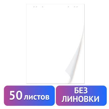 Бумага для флипчарта – купить листы для флипчарта на OZON по низкой цене