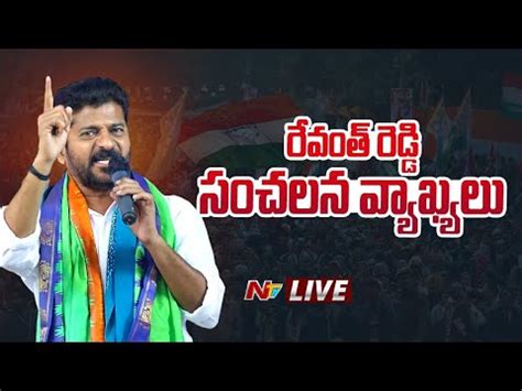 Live Revanth Reddy Press Meet