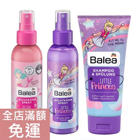 【現貨】德國 Dm Balea Princess 小公主海洋公主順髮噴霧 150ml 兒童洗髮精200ml 附發票 蝦皮購物