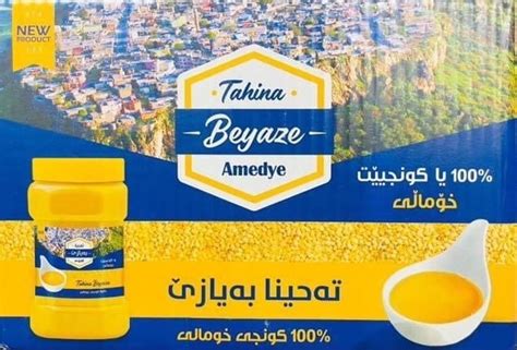 Bayaz Tahini Box Bayaz Tahini