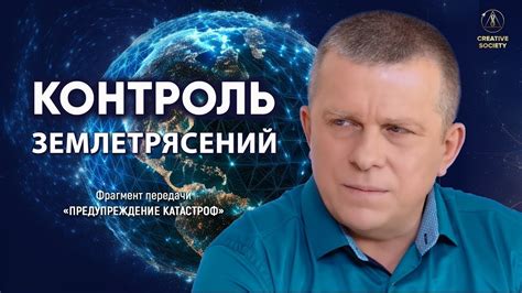 При каких условиях сейсмическая активность станет абсолютно управляемой ...
