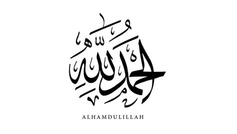 Alhamdulillah Meaning Pronunciation Benefits Faiz E Islam