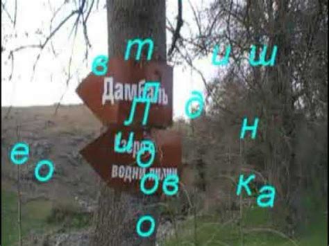 ЛЕТОВНИШКИ ВОДОПАД - YouTube