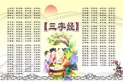 三字经全文解释百度知道