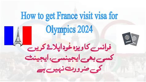 Tf France Visa Khud Apply Karna Youtube