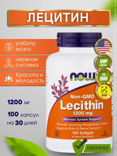 NOW, Лецитин, Lecithin, 1200 mg, 100 капсул (капсулы массой 1 200 мг ...