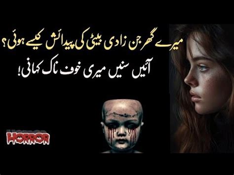 Horror Story Urdu Hindi Kahani Khofnaak Kahani Haunted Place