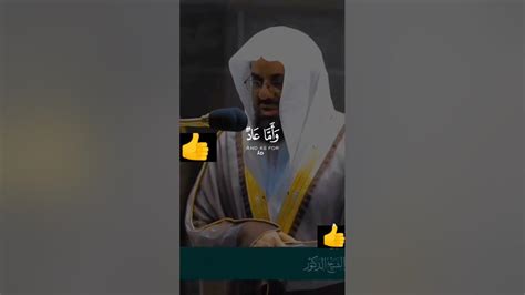 Surah Al Haqqah Beautiful Recitation Of Surah Al Haqqah Sheikh