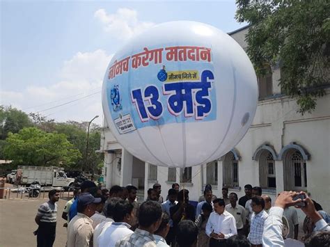 Voter Awareness Balloons Were Released मतदाता जागरूकता बैलून उड़ाया