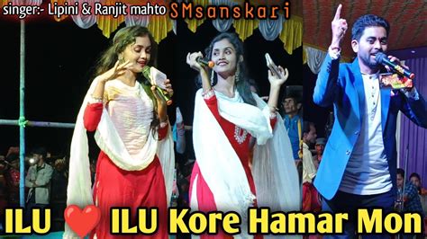 Ilu Ilu Kore Hamar Mon Ll New Jhumar Stage Program Ll Lipini Ranjit