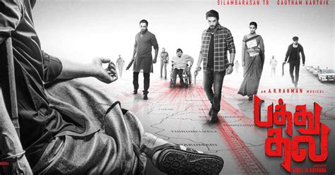 Pathu Thala - titiandagung