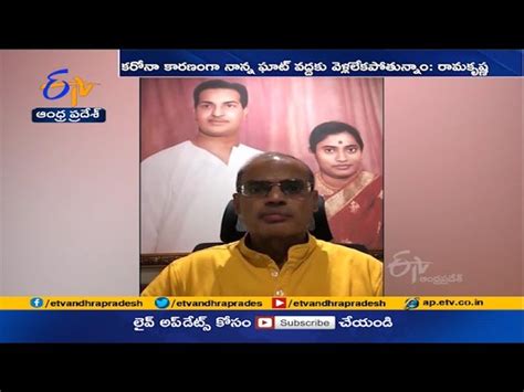 Nandamuri Ramakrishna Remembering His Father Nandamuri Taraka Rama Rao