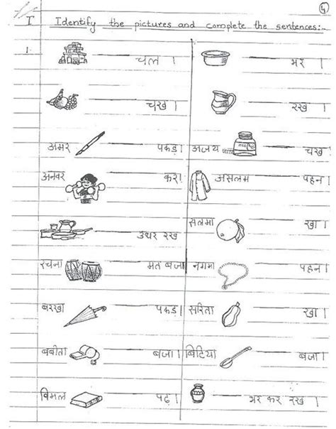 Related Image Hindi Worksheets Worksheets For Class 1 1st Grade