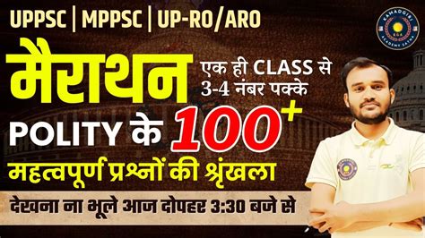 Best Polity Questions L Polity Mcqs Marathon Class For All Exams L