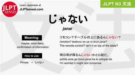 Gramática Jlpt N3 じゃない Janai Significado