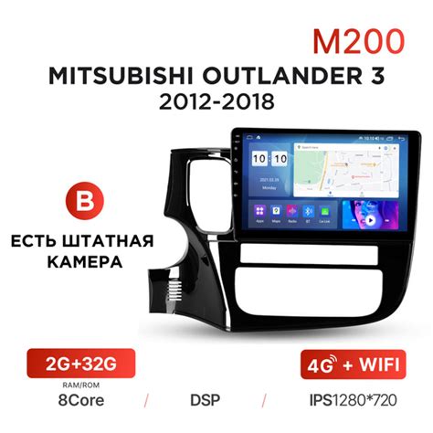Магнитола Mekede M200 2-32 Гб Android для Mitsubishi Outlander III ...