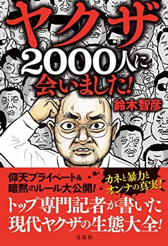 元山口組系組長が自宅で刺されて亡くなる、事件直前に自宅に侵入していた知人を逮捕 神戸山口組を研究する会