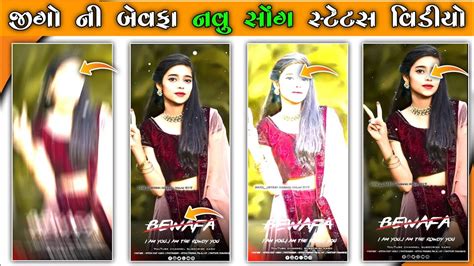 Gujrati Bewafa Status Editing Alight Motion 💔alight Motion New Video