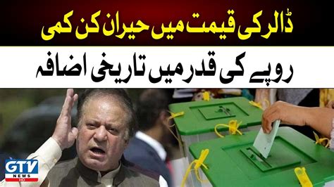 Nawaz Sharif S Big Claim PMLN Will Win General Elections GTV News