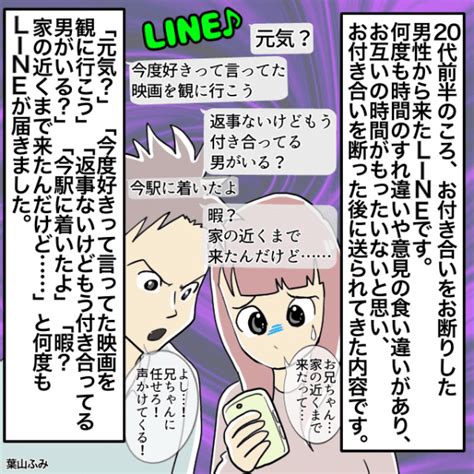 「家の近くまで来たんだけど」お付き合いを断った男性から、何度もlineが送られてきた＜ゾッとしたlineエピソード＞2023年1月12日