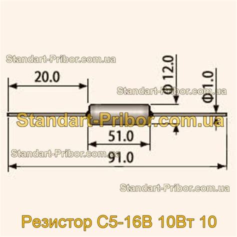 Резистор С5-16В 10Вт 10. Низкие цены. На складе в наличии.