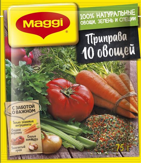Maggi Суперприправа 10 овощей, 75 г — купить в интернет-магазине OZON с ...