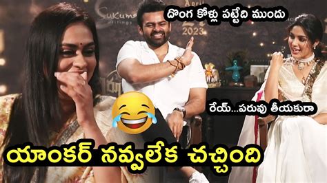 Sai Dharam Tej Teasing Samyuktha Menon Virupaksha Interview Youtube