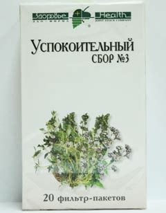 Успокоительный сбор – инструкция по применению, показания, дозы