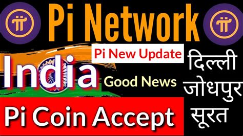 Pi Network India Good News Pi Accept Pi Coin Price Good News Pi Network