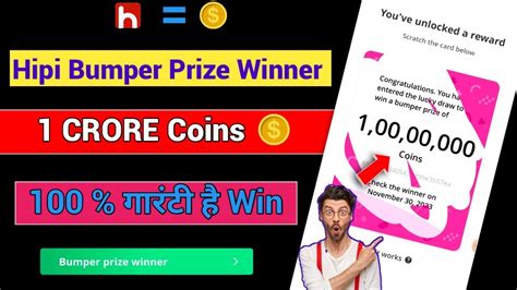 Hipi App 1 Crore Coins Win Kaise Karehipi App Coins Redeem Kaise Kare