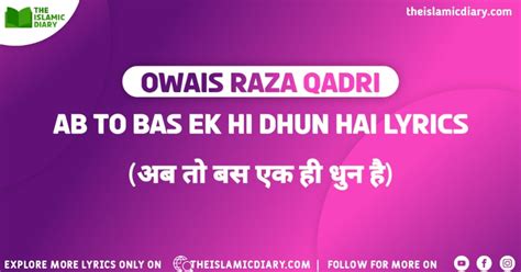 Ab To Bas Ek Hi Dhun Hai Ke Madina Dekhun Lyrics Owais Raza Qadri