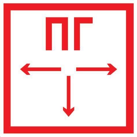 Таблички безопасности, таблички противопожарные. Изготовление табличек ...