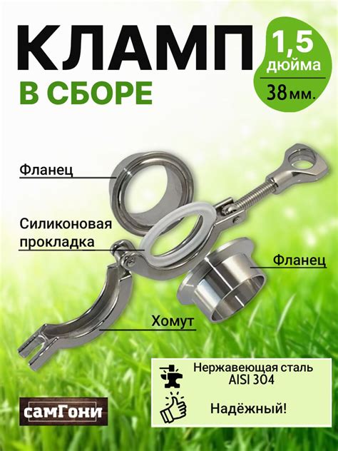 Кламп в сборе 1,5 дюйма для самогонного аппарата купить на OZON по ...
