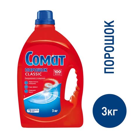 Порошок для мытья посуды Somat Все в одном 3 кг - купить с доставкой по ...