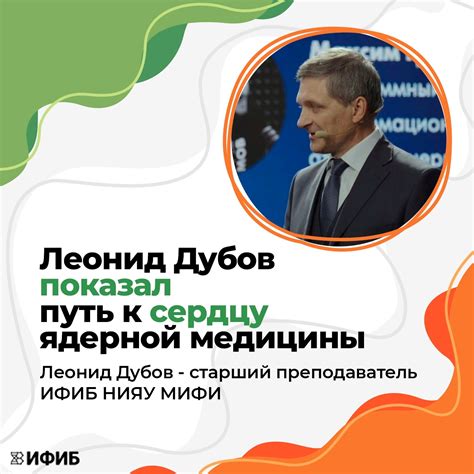 Ядерная медицина на «Футуроскоп»