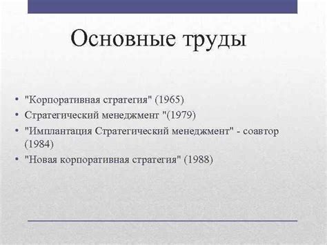 Гарри Игорь Ансофф 1918 2002 Биография