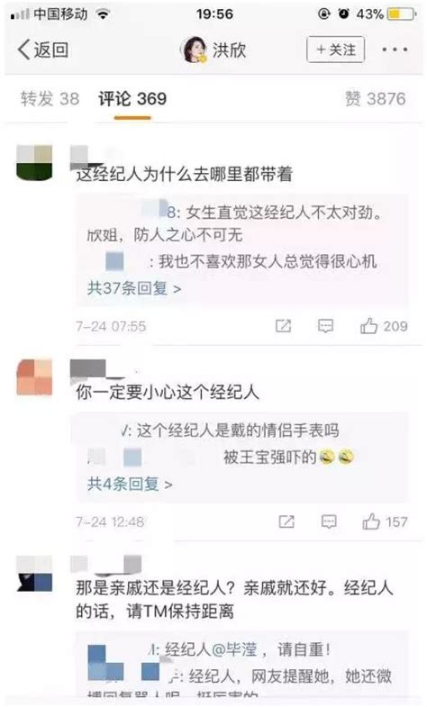 居然有個女經紀人比宋喆還可怕！ 每日頭條