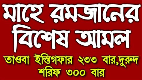 জীবনের সব গুনাহ মাফ হয়ে যাবে আল্লাহর গায়েবি সাহায্য আসবেমানসিক