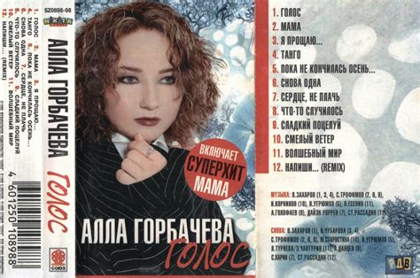 Алла Горбачева: биография, карьера, личная жизнь - fambio.ru
