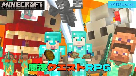 【魔法クエストrpg】敵が多すぎの世界で魔法を使って村を守る！！part1【マイクラ】 【マインクラフト】【minecraft】 Youtube